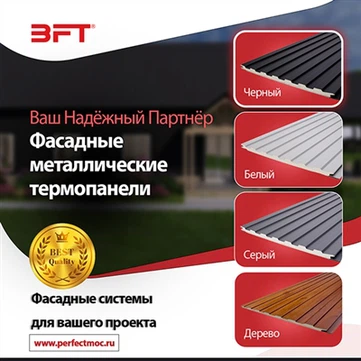 Барндоминиумы: Инновации в металлическом сайдинге и фасадных материалах